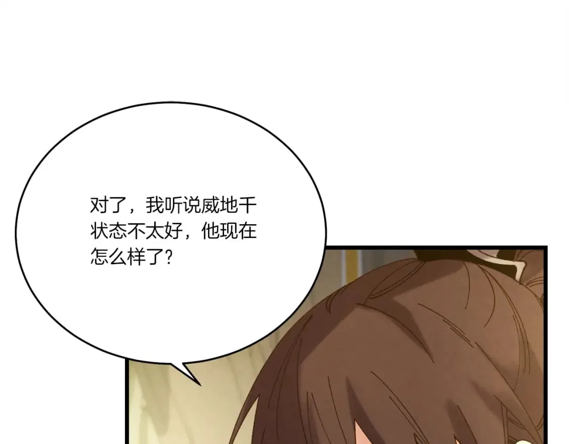 飞雷刀漫画免费20漫画,第116话 付出代价1图
