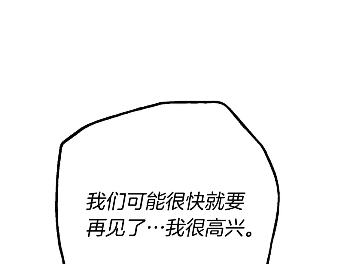 飞雷刀漫画免费20漫画,第六季最终话 背叛2图