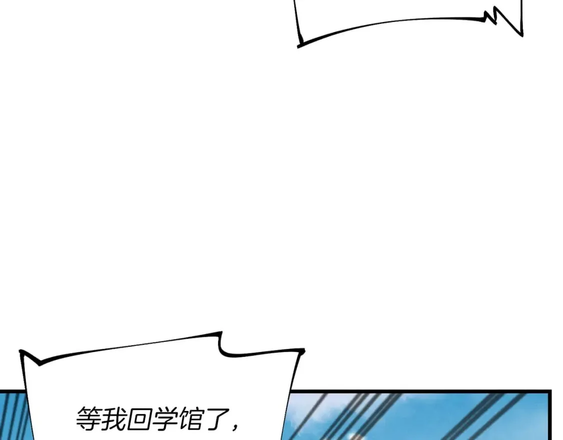 飞雷刀漫画免费20漫画,第45话 狗打拳法1图