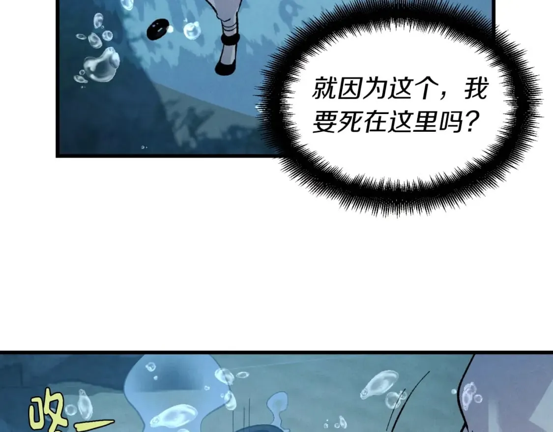 飞雷刀漫画免费20漫画,第41话 弄巧成拙1图