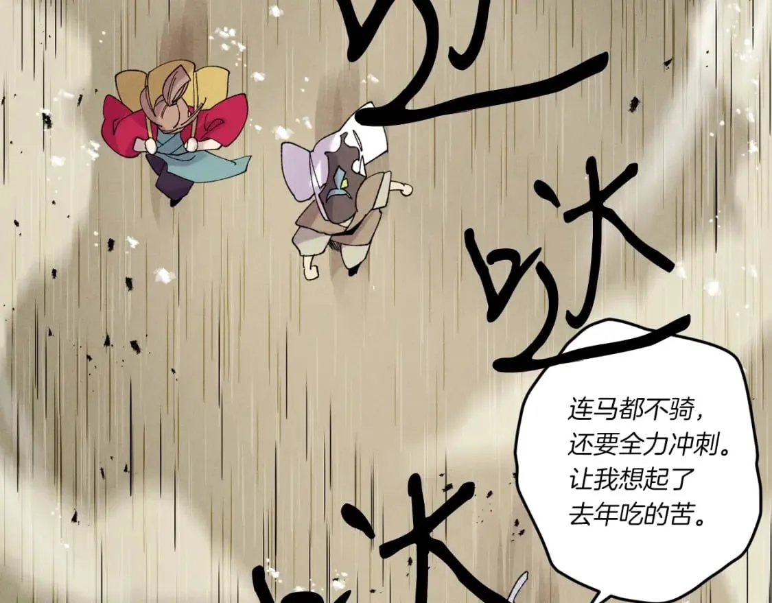 飞雷刀漫画,第98话 朱雀团2图