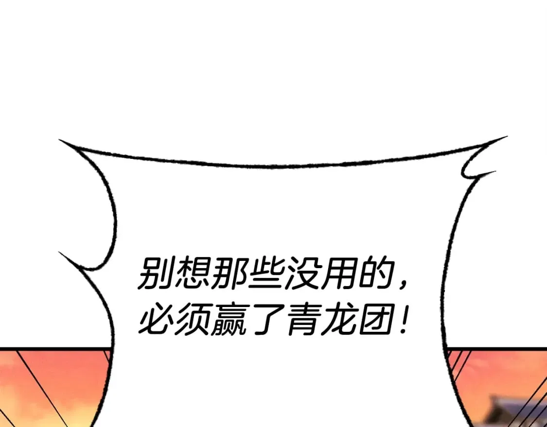 飞雷刀漫画,第111话 新人1图