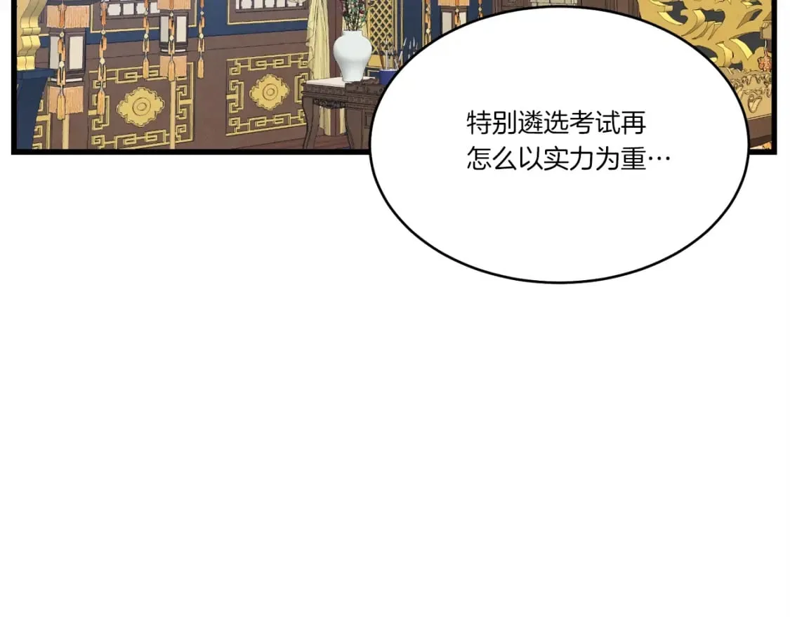 飞雷刀漫画免费20漫画,第73话 颅内幻想2图