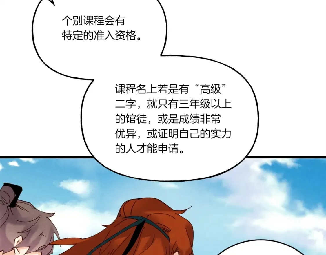飞雷刀漫画,第84话 收服烈鹰2图