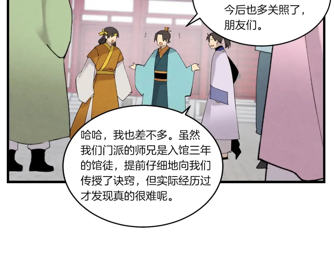 飞雷刀漫画免费20漫画,第76话 勇往直前1图