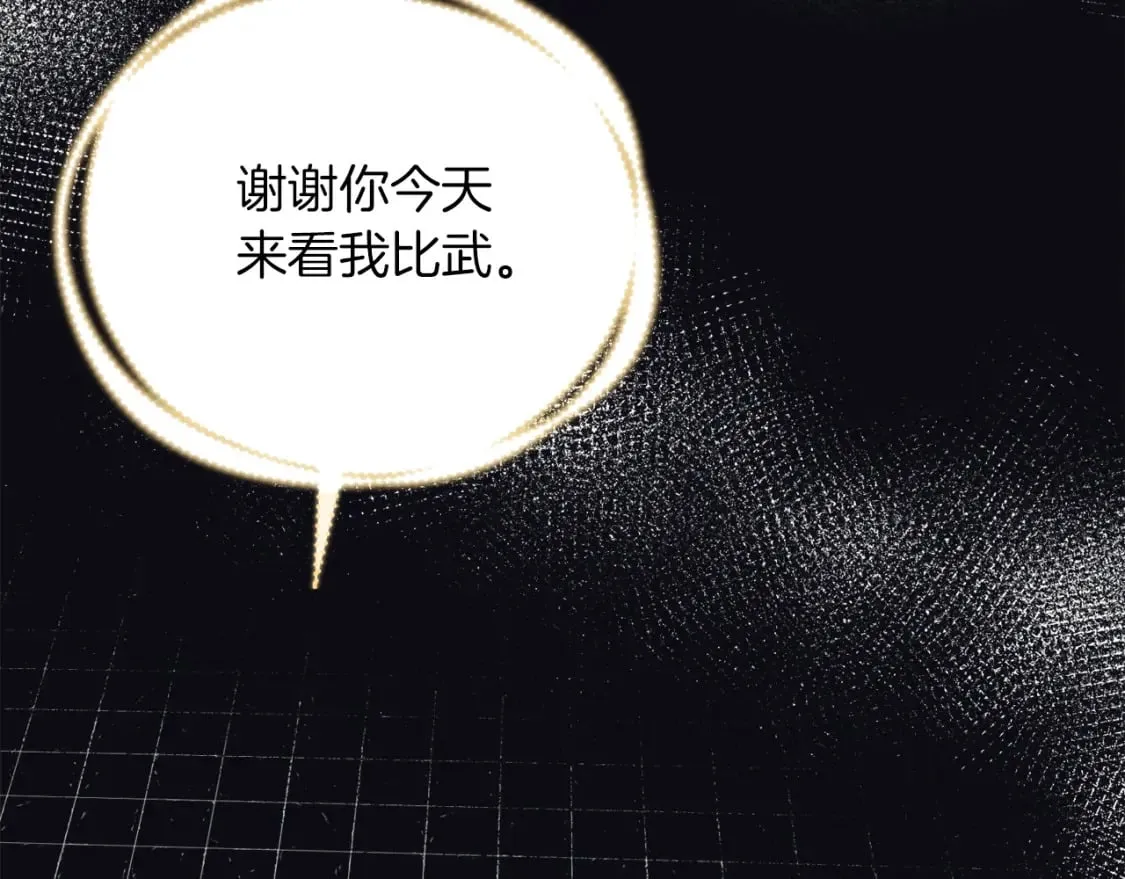 飞雷刀漫画,第133话 你是真心的吗1图