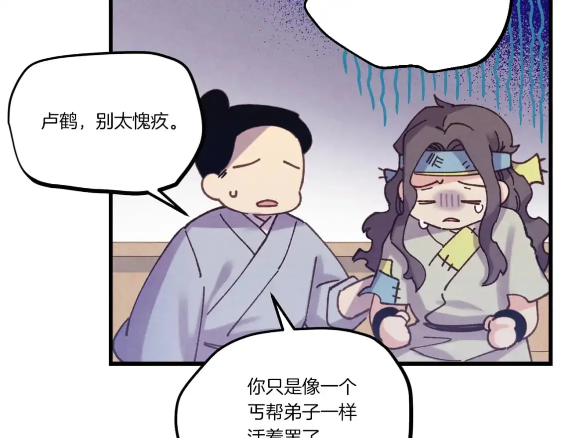飞雷刀全集一口气看完漫画,第七季最终话 三圣大战胜利者1图