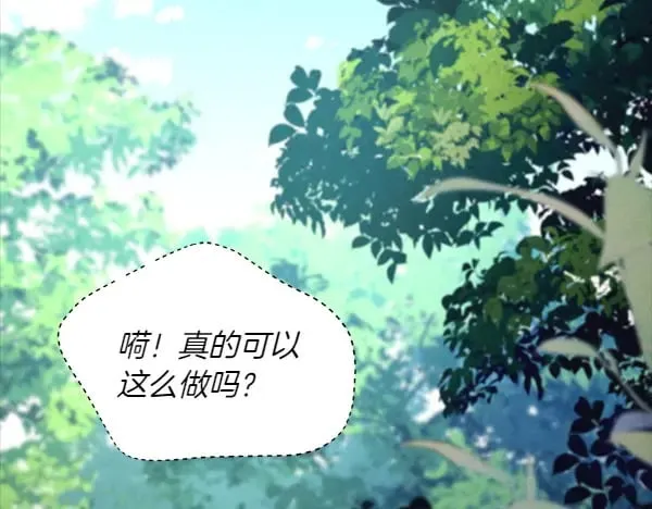 飞雷刀漫画免费20漫画,第183话 两个计划1图