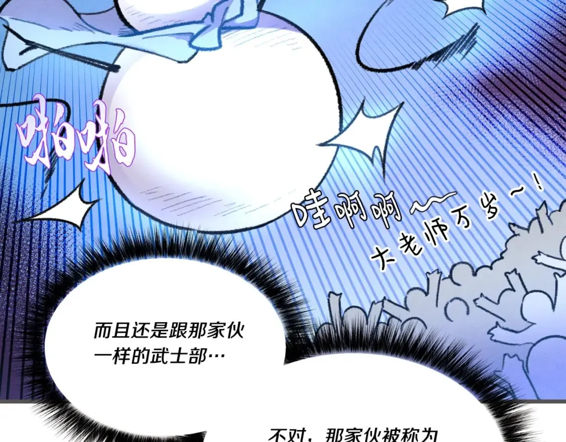 飞雷刀漫画,第72话 来自地狱的殴打2图