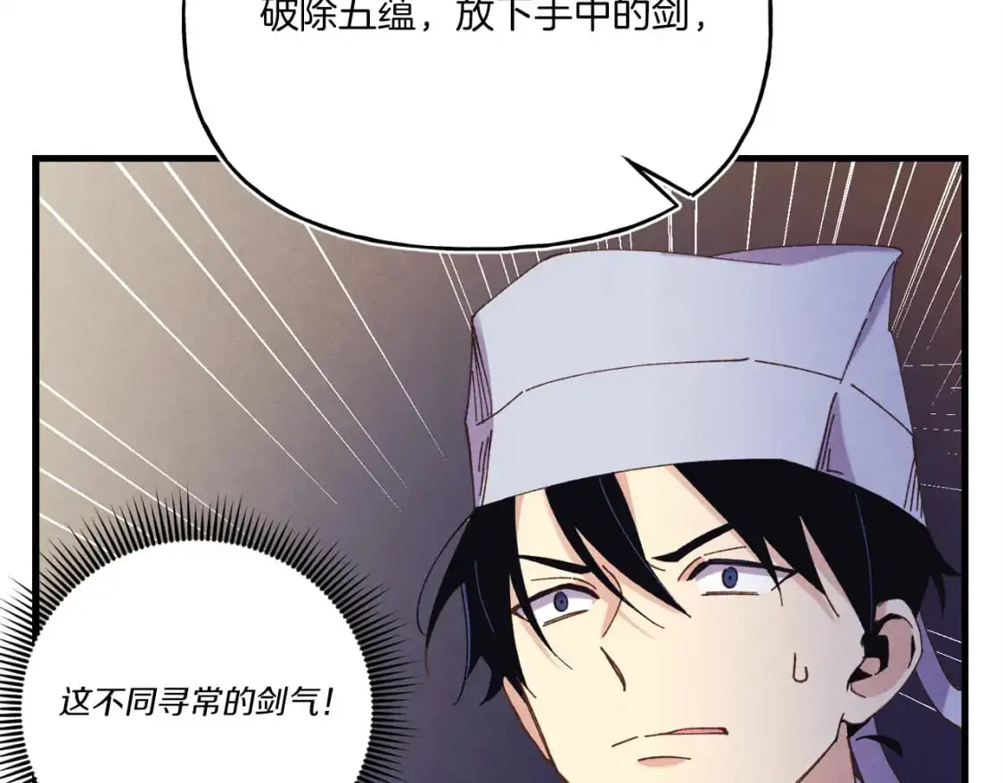 飞雷刀漫画,第153话 想死吗？2图