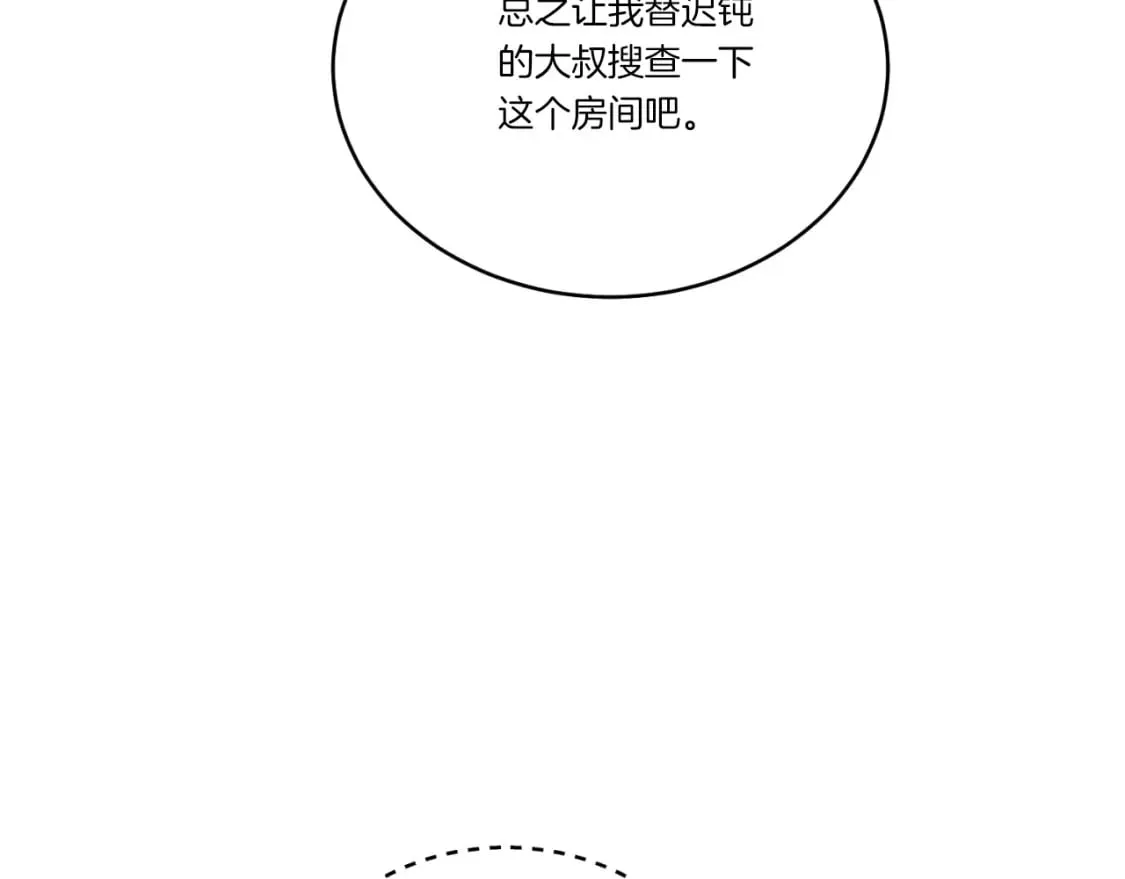 飞雷刀漫画,第139话 三圣大战1图