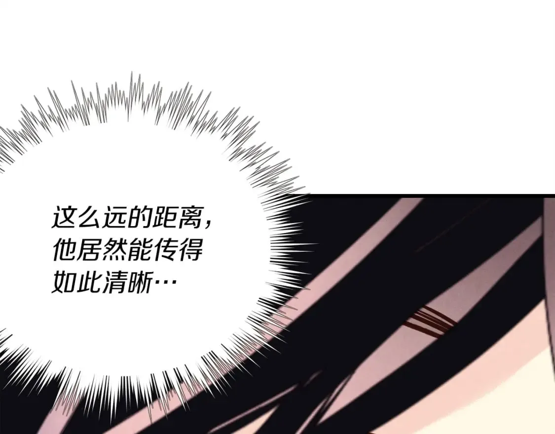 飞雷刀漫画免费20漫画,第133话 你是真心的吗1图