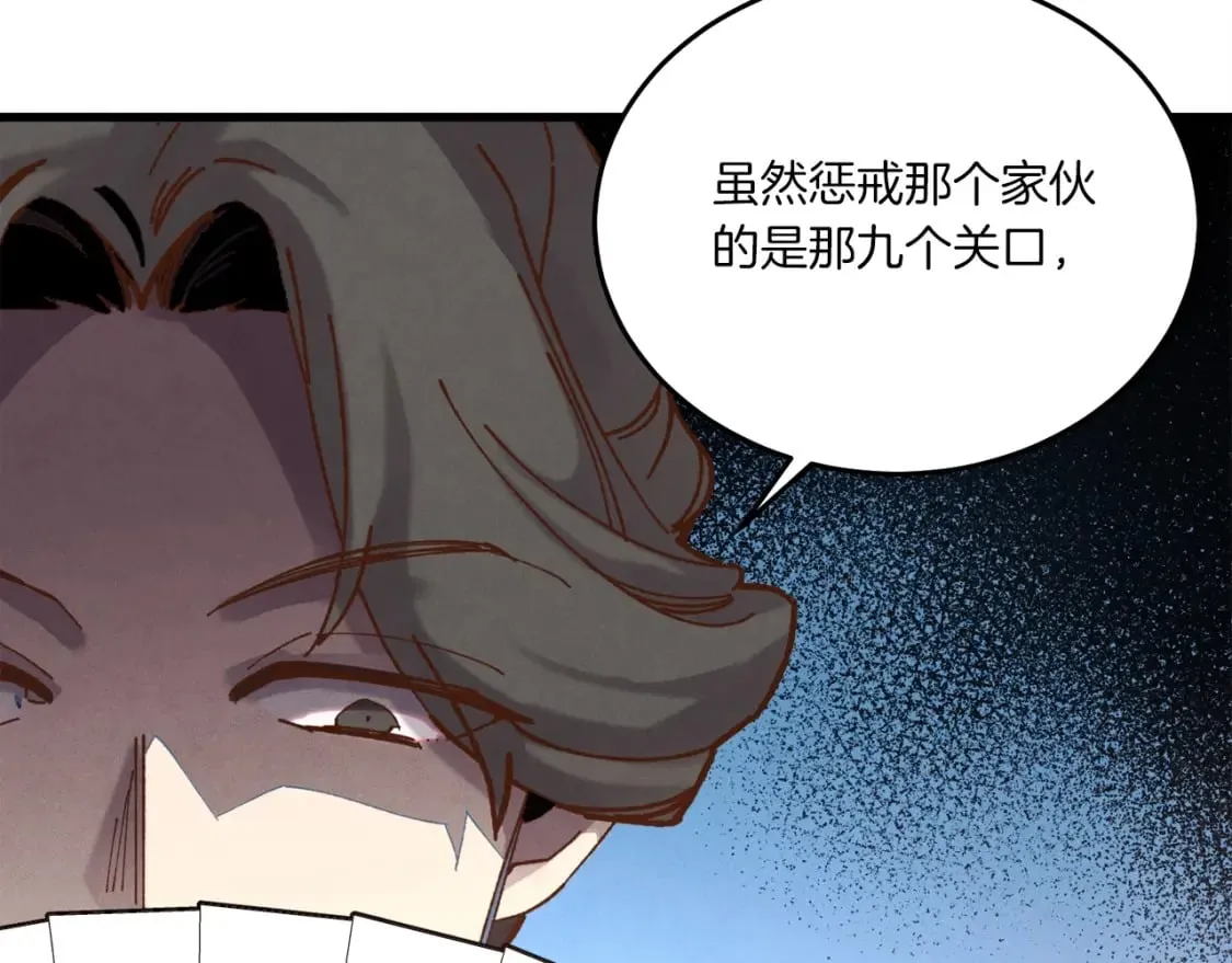 飞雷刀漫画,第87话 同好会2图