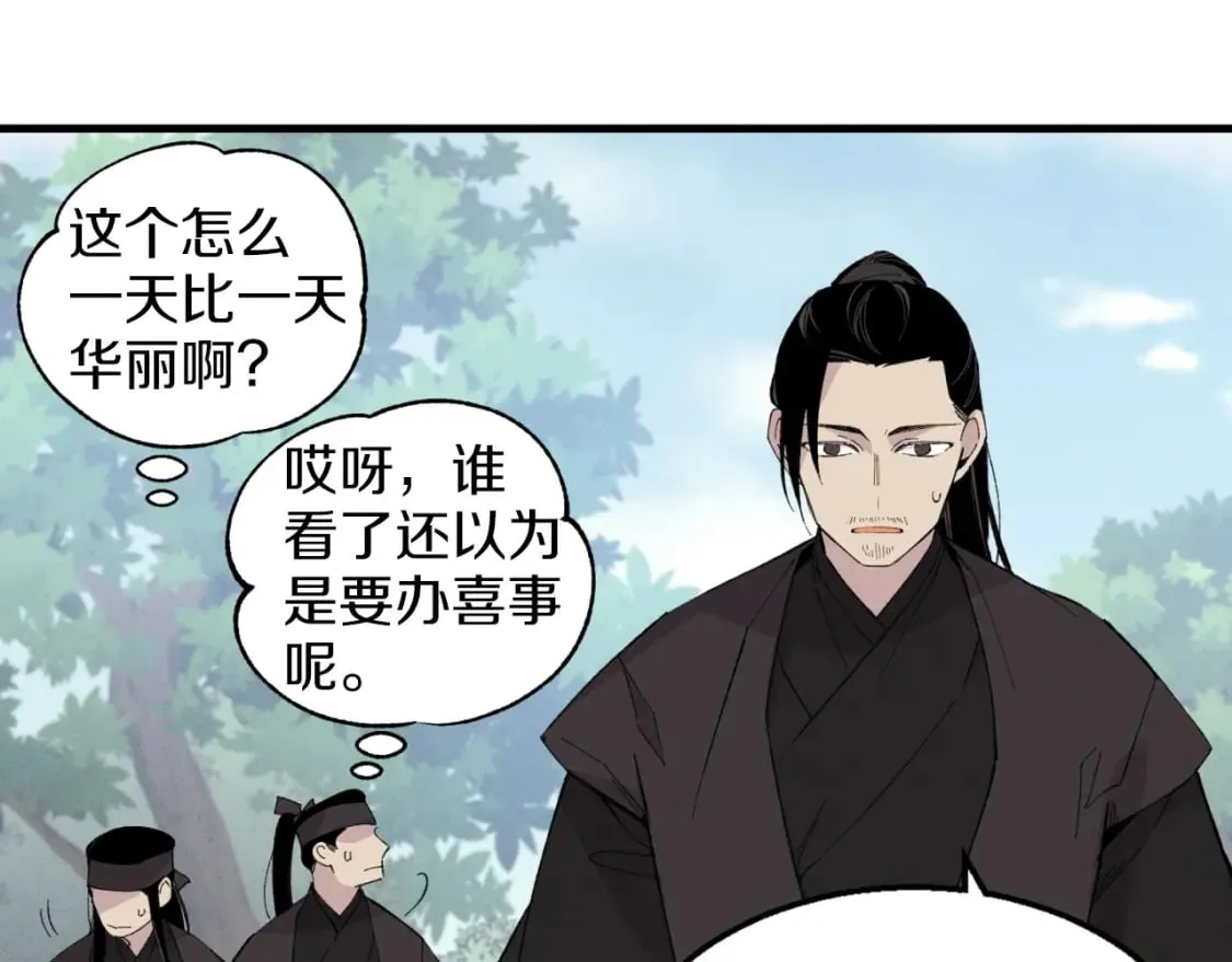 飞雷刀漫画免费20漫画,第25话 老父亲的嫉妒2图