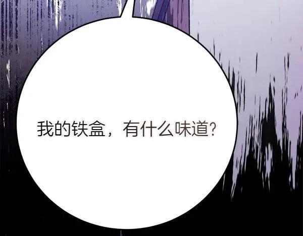 飞雷刀漫画免费20漫画,第185话 聪明人2图