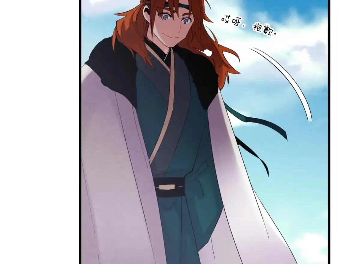 飞雷刀漫画免费20漫画,第74话 监视1图