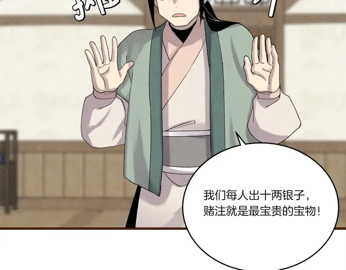 飞雷刀漫画免费20漫画,第102话 会长1图