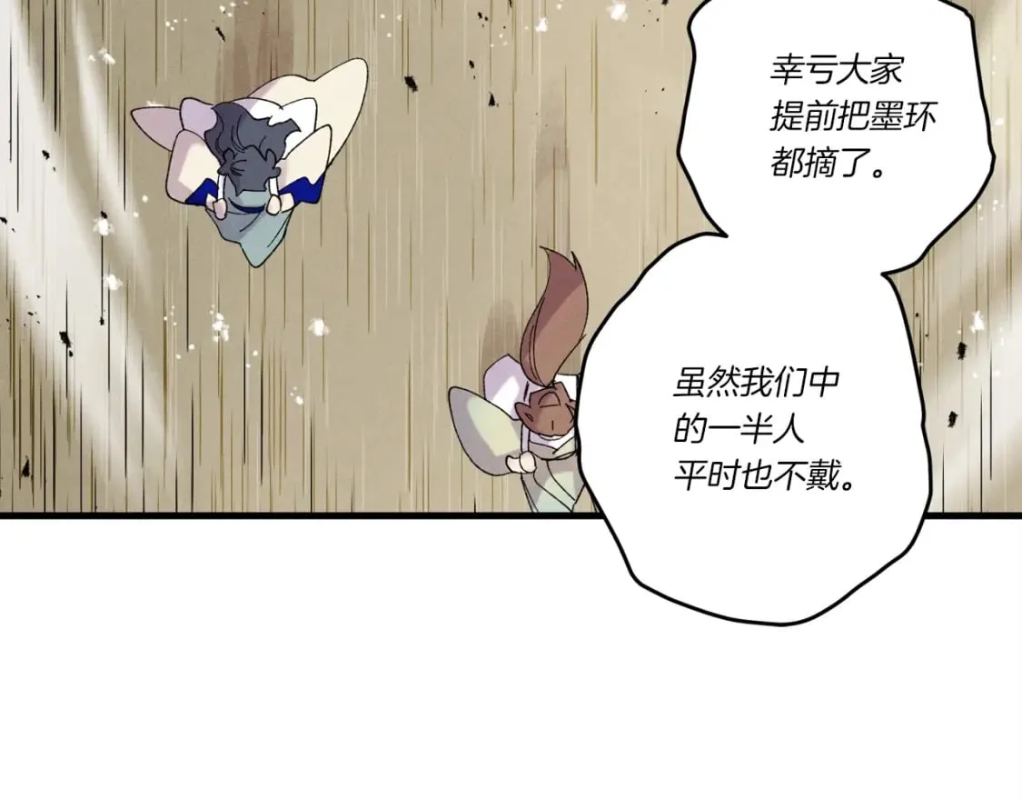 飞雷刀漫画,第98话 朱雀团2图