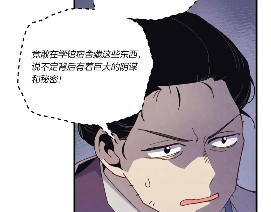 飞雷刀全集一口气看完漫画,第139话 三圣大战1图