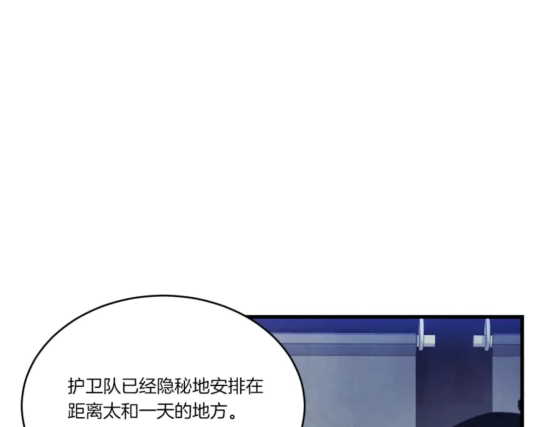飞雷刀漫画免费20漫画,第177话 包围1图