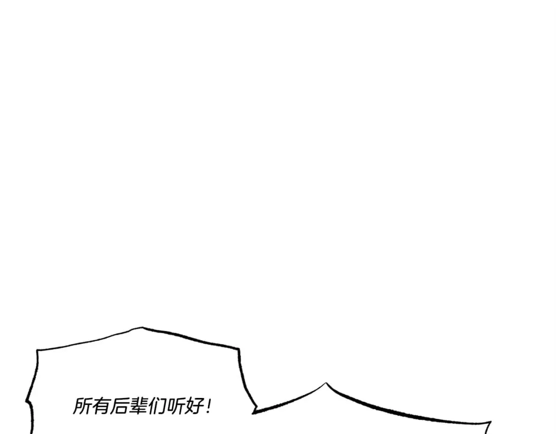 飞雷刀漫画免费20漫画,第76话 勇往直前2图