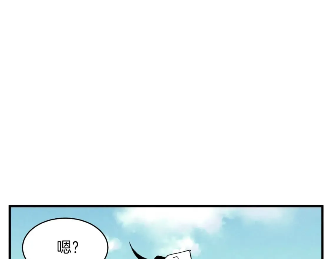 飞雷刀漫画免费20漫画,第42话 严谨之人1图