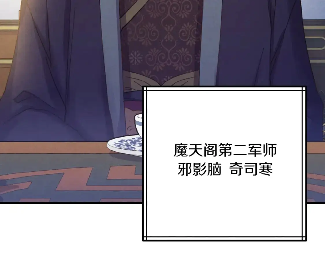 飞雷刀漫画免费20漫画,第161话 速降1图