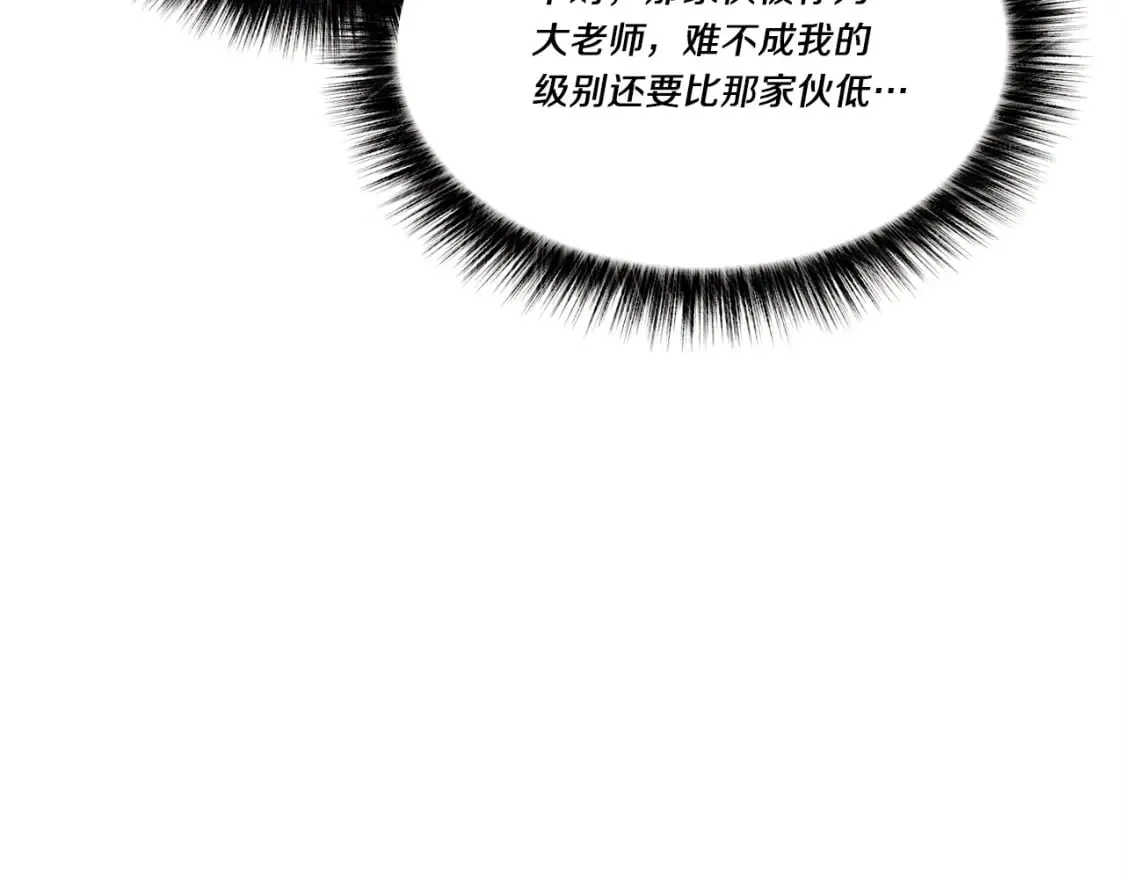 飞雷刀漫画,第72话 来自地狱的殴打1图