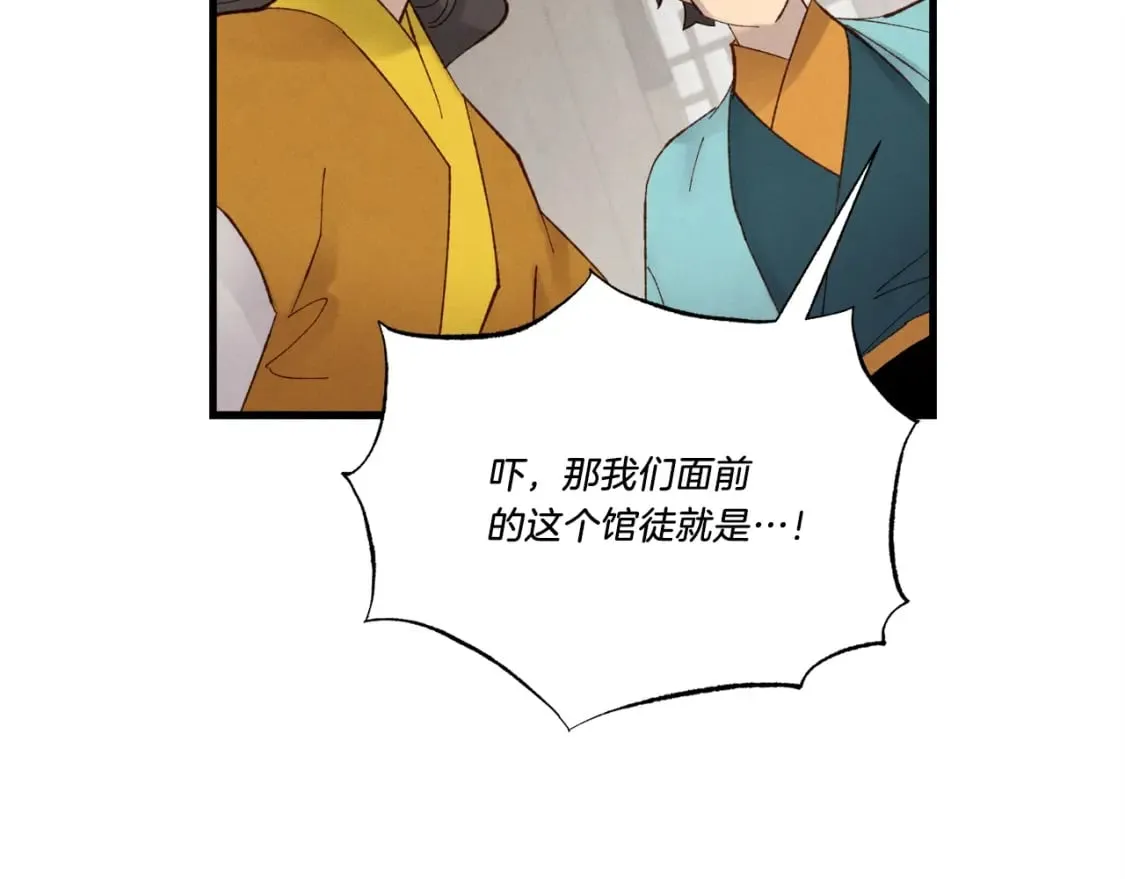 飞雷刀漫画免费20漫画,第76话 勇往直前2图