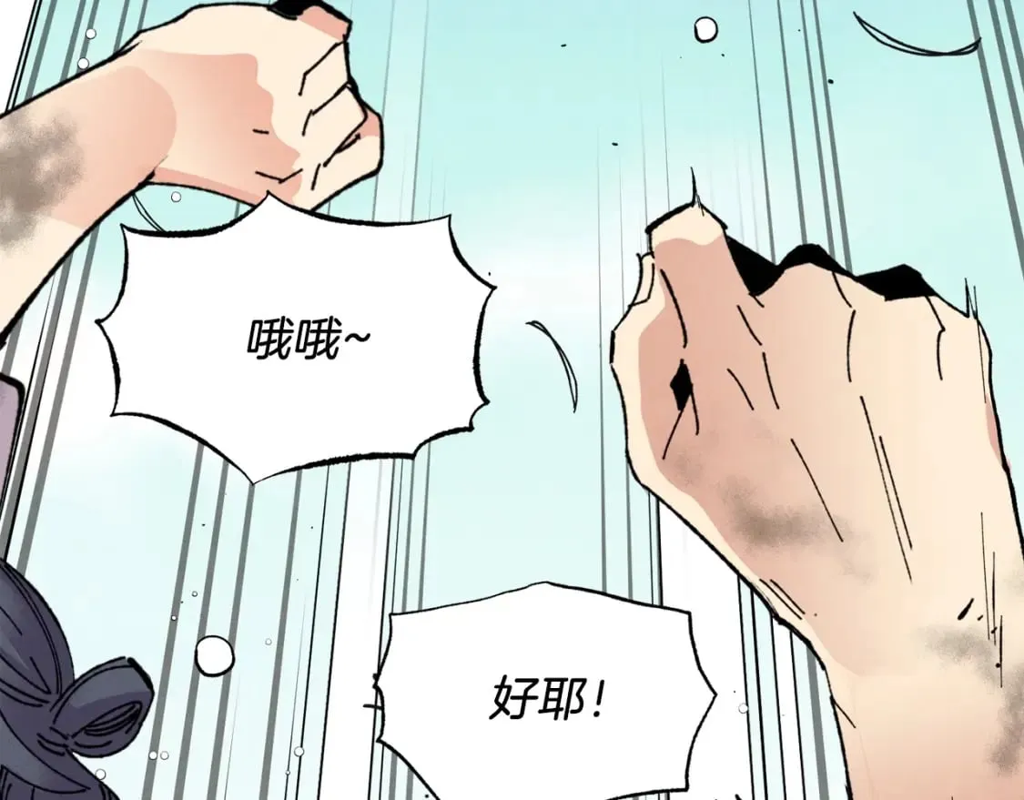 飞雷刀漫画免费20漫画,第98话 朱雀团2图