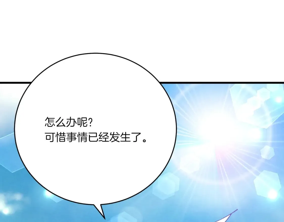 飞雷刀漫画免费20漫画,第54话 愉快的修炼2图