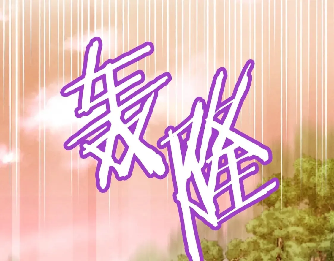 飞雷刀漫画,第48话 训练地狱1图
