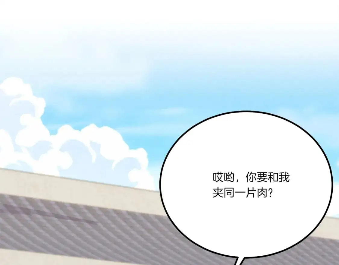 飞雷刀漫画免费20漫画,第143话 夹菜比试2图