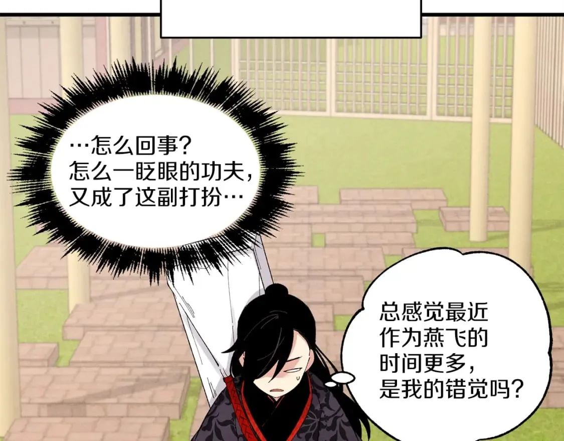 飞雷刀漫画免费20漫画,第一季最终话 极乐世界2图