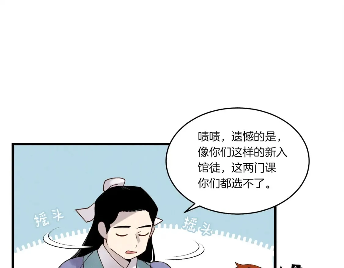 飞雷刀漫画,第84话 收服烈鹰2图