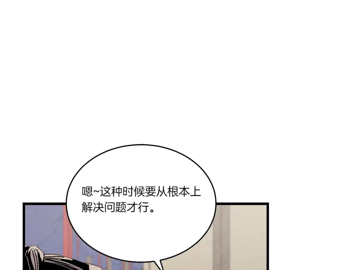 飞雷刀漫画免费20漫画,第103话 比赛1图