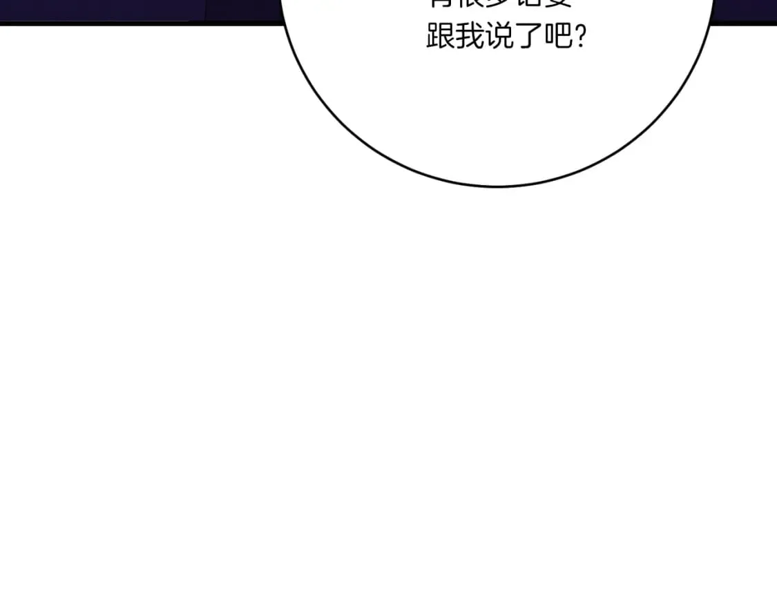 飞雷刀漫画免费20漫画,第54话 愉快的修炼1图