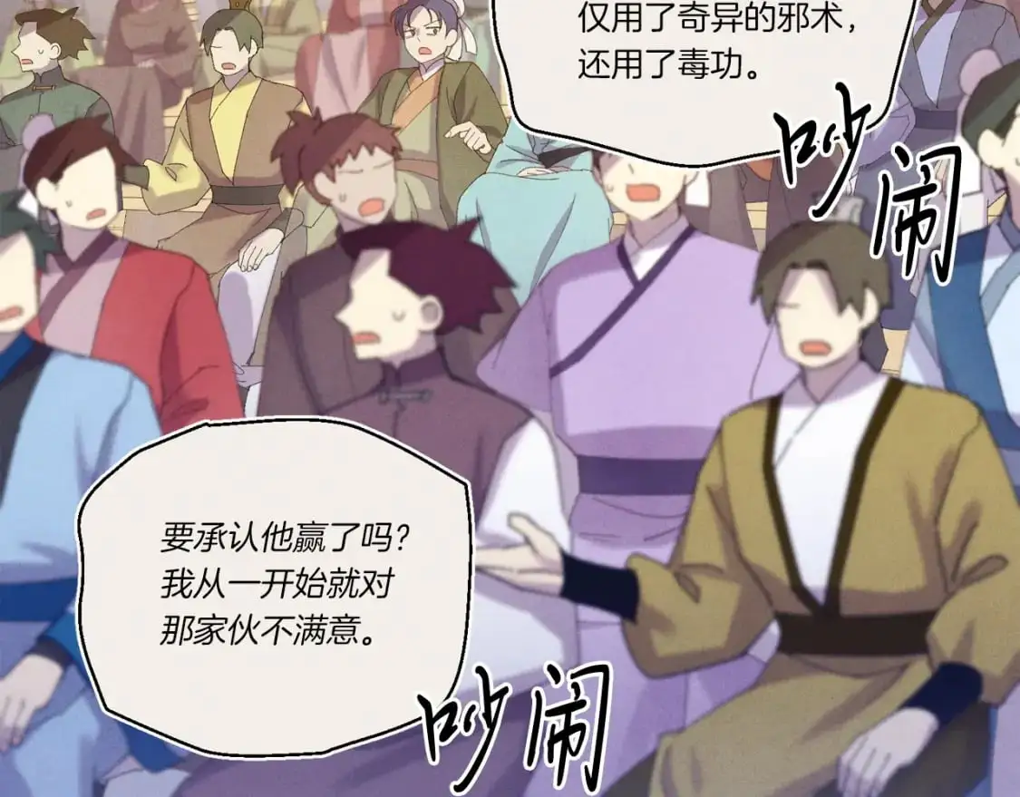 飞雷刀全集一口气看完漫画,第七季最终话 三圣大战胜利者2图