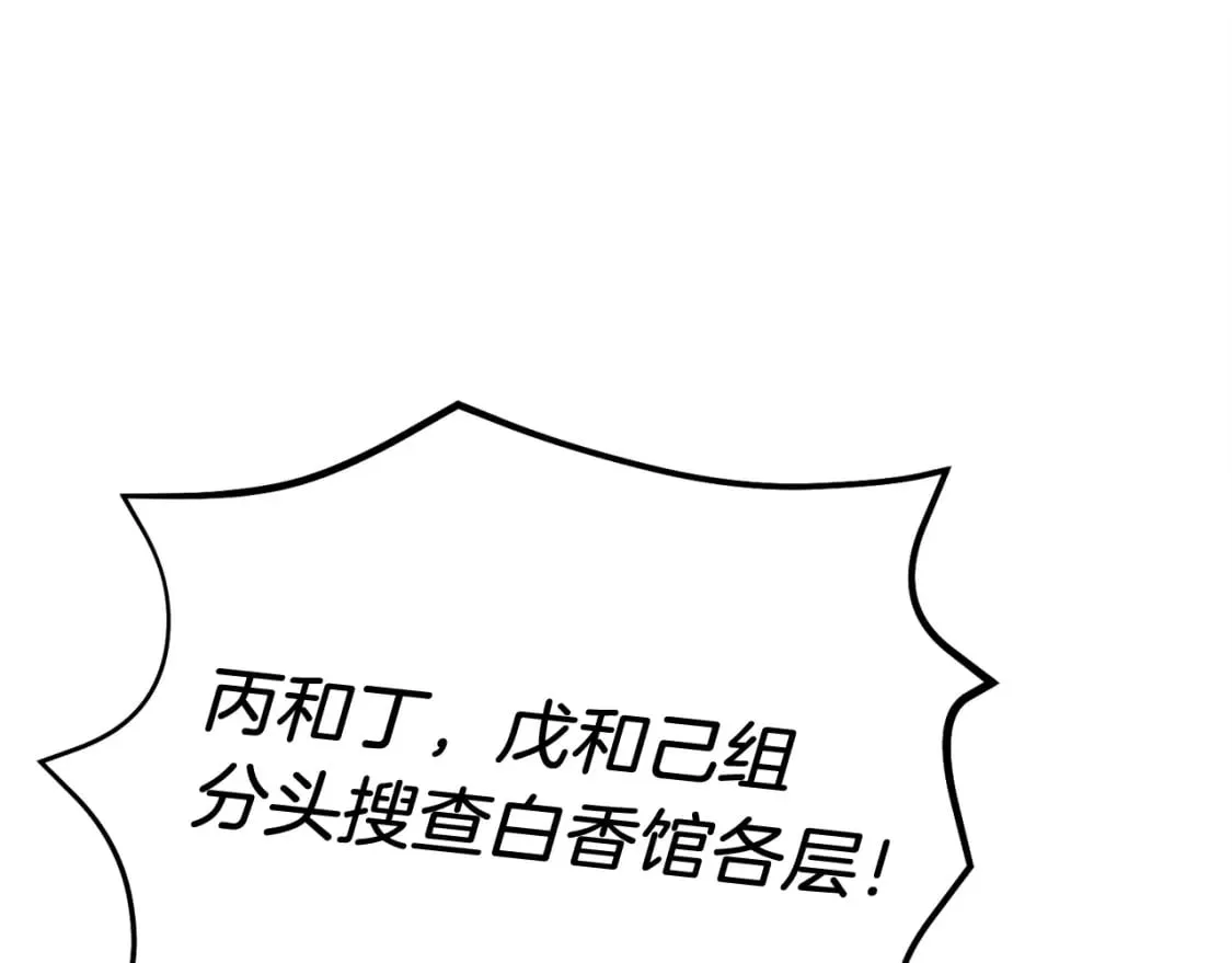 飞雷刀漫画免费20漫画,第109话 我的事情开始1图