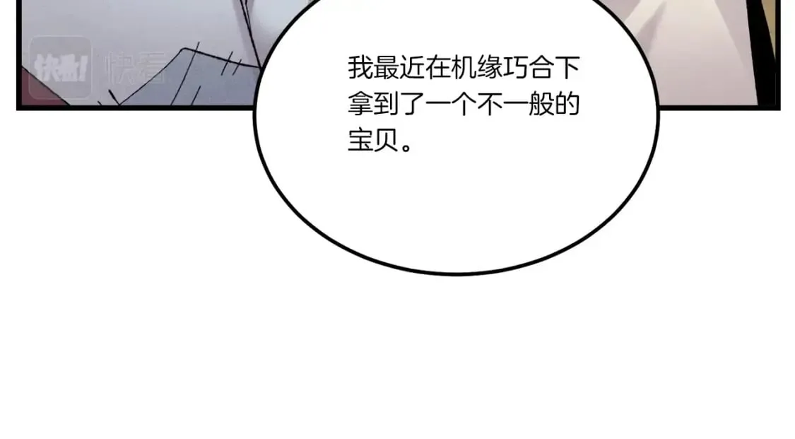 飞雷刀漫画免费20漫画,第102话 会长2图