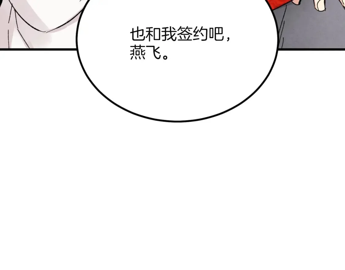 飞雷刀漫画免费20漫画,第24话 约定1图