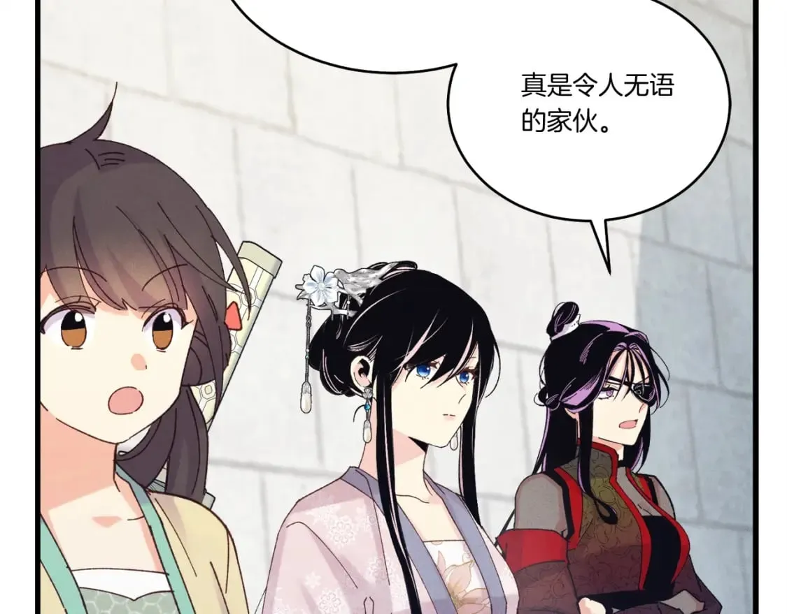 飞雷刀漫画免费20漫画,第119话 比武开始1图