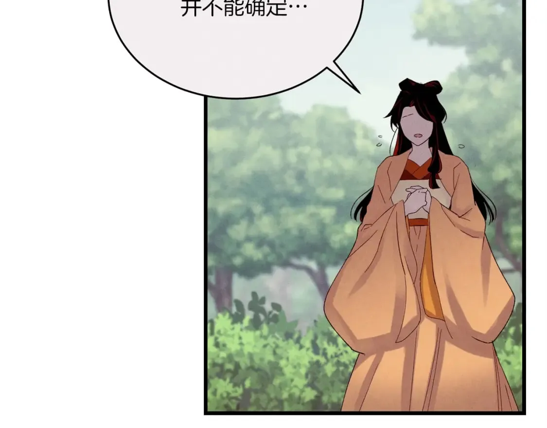 飞雷刀漫画免费20漫画,第104话 变态潜入1图