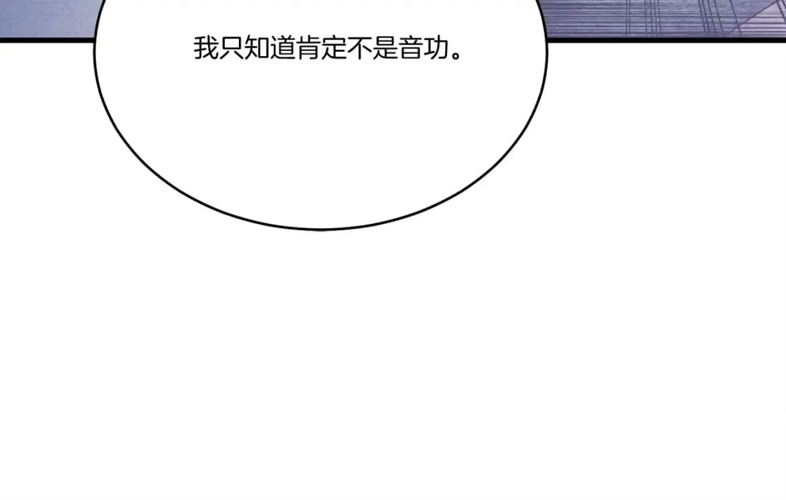 飞雷刀漫画免费20漫画,第119话 比武开始2图