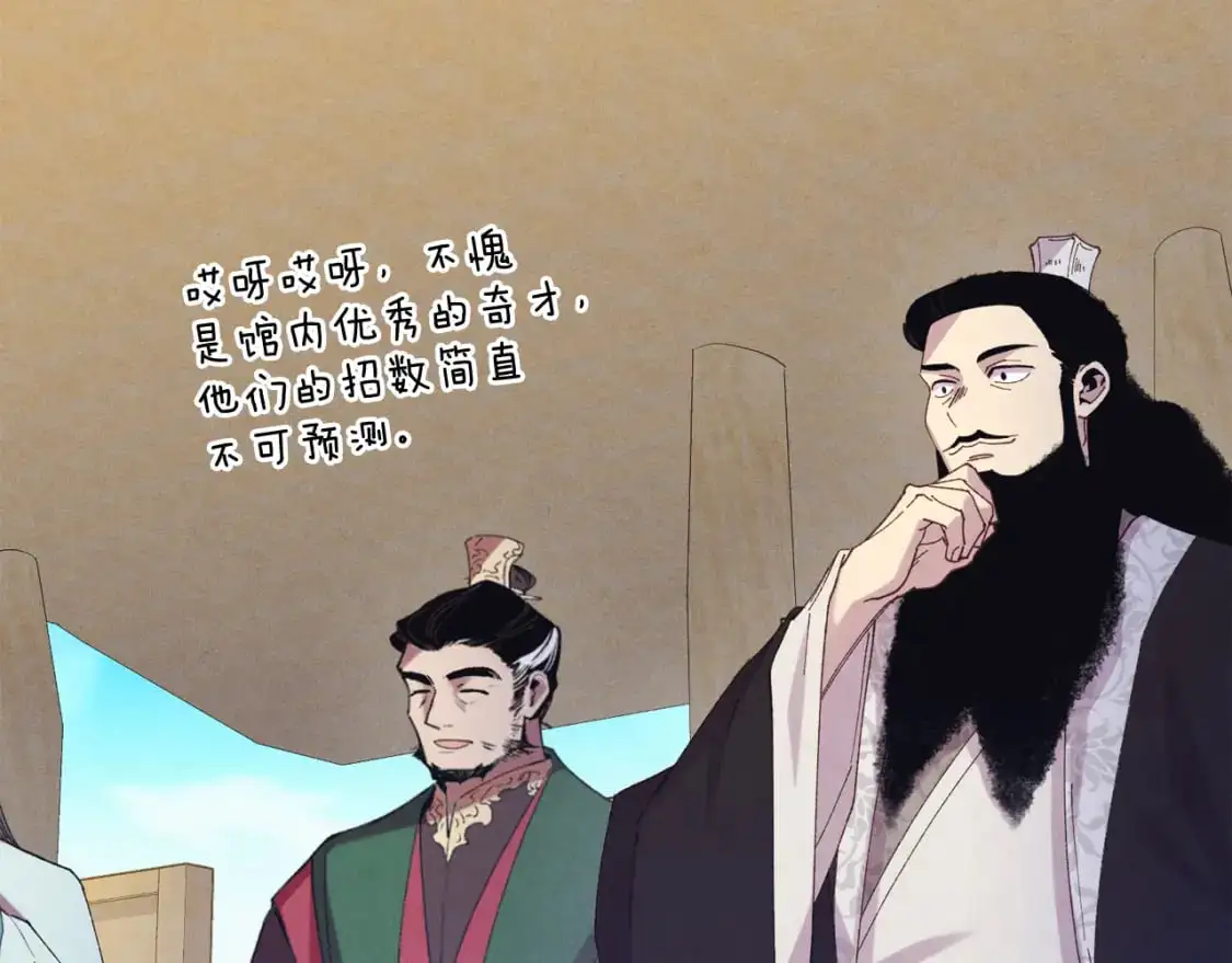 飞雷刀漫画免费20漫画,第152话 绝招2图