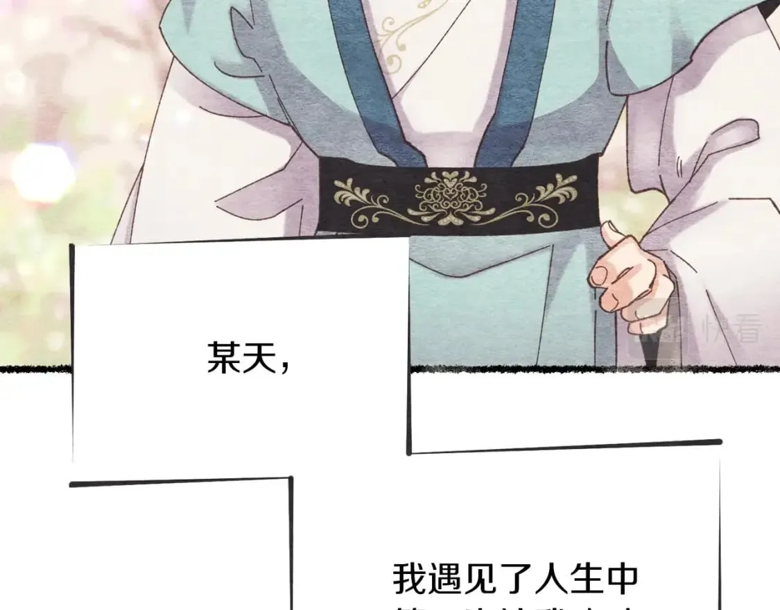 飞雷刀漫画免费20漫画,第105话 小胖子夏玲1图