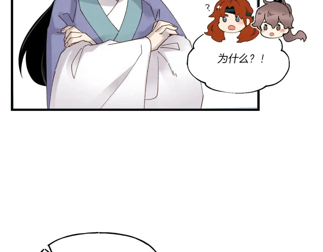 飞雷刀漫画,第84话 收服烈鹰1图