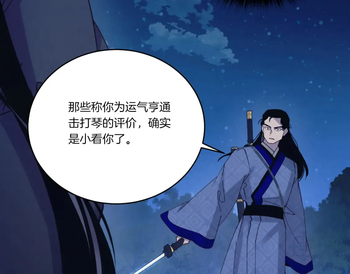 飞雷刀战力排名漫画,第176话 修炼2图