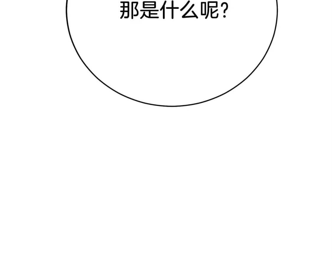 飞雷刀漫画免费20漫画,第61话 绿林七十二寨1图