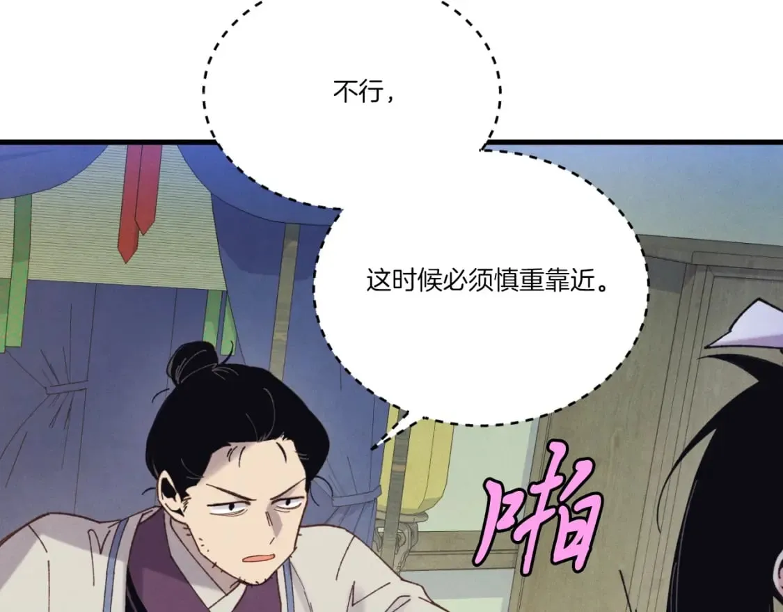 飞雷刀漫画,第139话 三圣大战2图